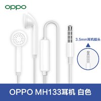 OPPO MH133 入耳式耳机