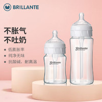 英国玻璃奶瓶 新生儿宝宝防胀气奶宽口径防摔婴儿贝立安 双11预售