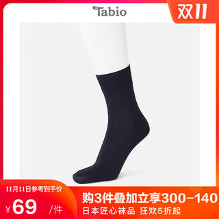 TABIO男士商务袜子短袜日本制点点图案吸汗舒适时尚男袜