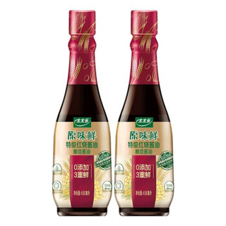 新品推荐 原味鲜特级红烧酱油450ml*2 0添加