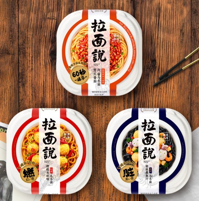 拉面说 墨鱼汁风味乌冬面 258g*3盒