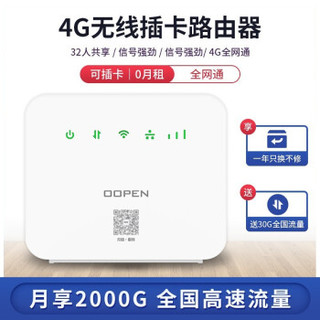 欧本4g无线路由器随身移动wifi 无限流量插卡全网通笔记本电脑手机上网卡工业级带网口 4G路由器三网通【激活晒图送31G体验流量】