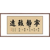 新中式书法字画《宁静致远》雅致胡桃 宽170*高90cm