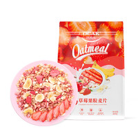 欧扎克草莓果粒麦片速食早餐食品冲饮代餐水果麦片400g
