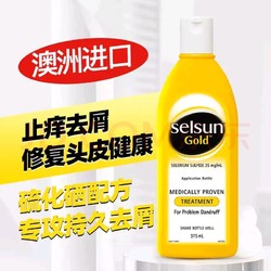 Selsun 黄瓶 特效去屑止痒洗发水 375ml +200ml *2件