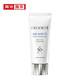  COSME DECORTE 黛珂 AG多重防晒乳霜 60ml　