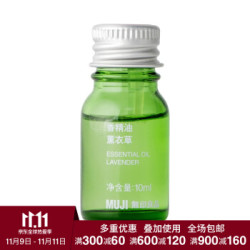 无印良品 MUJI 香精油/薰衣草 熏香 10ml *5件