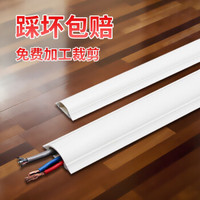 明线走线槽 网线电线槽pvc走线管 明装地线槽弧形耐踩1米/根 5号（5根网线）