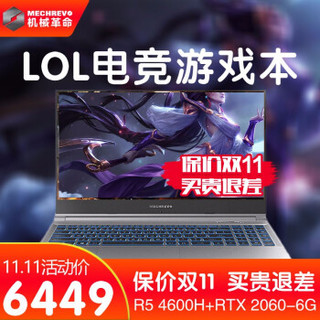 机械革命(MECHREVO) 蛟龙560（ R5-4600h+RTX 2060-6g 512G SSD 15.6英寸 100% NTSC）