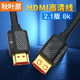 秋叶原(CHOSEAL)HDMI线2.1版 4K120Hz 2K144Hz 8k高清线兼容HDMI2.0笔记本电视显示器投影仪2米 TH-616T2