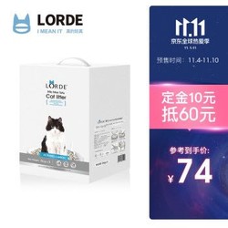 LORDE里兜 矿物质活性炭混合猫砂21L(约9kg) 除味易结团猫砂 *3件