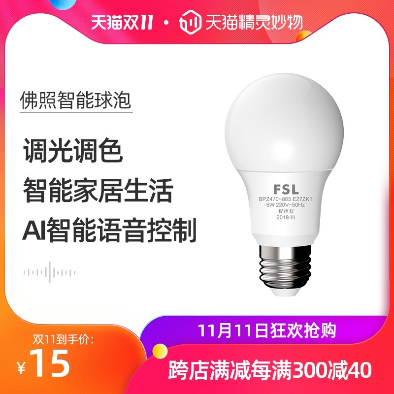 双11，要给你家天猫精灵多添加一些小伙伴吗？一大批声控设备价格达到新低~ 快来寻找小伙伴吧！