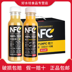 农夫山泉NFC果汁橙汁苹果香蕉鲜汁果冷压榨300ml*10瓶 礼盒装