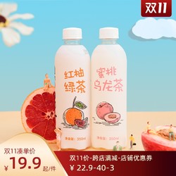 秋林气泡蜜桃乌龙茶/红柚绿碳酸果汁茶饮料整箱350ml*12瓶