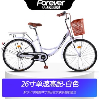 FOREVER 永久 芭蕾001 轻便变速复古通勤学生单车