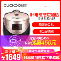 福库(CUCKOO)电饭煲 原装进口IH电磁加热高压CRP-HP0650SG