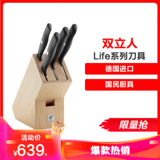 ZWILLING 双立人 Life系列刀具 五件套 *2件