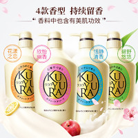 KUYURA 可悠然 恬静清香美肌沐浴露 550ml*2瓶 *2件