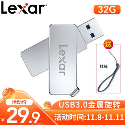 雷克沙（Lexar）M36 32G U盘 高速USB3.0  金属旋转优盘 读速100MB/s