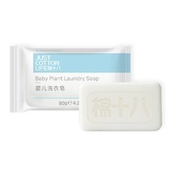 Just Cotton Life 棉十八 婴儿洗衣皂 80g*6块