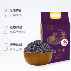 柴火大院 五常黑米 2kg *4件