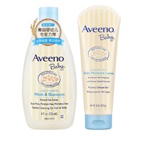 Aveeno 艾惟诺 儿童婴儿润肤乳 227g+洗发沐浴二合一 236ml