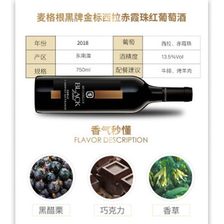 McGuigan麦格根酒庄黑牌金西拉赤霞珠干红葡萄酒整箱 750ML*6支装 中粮名庄荟 澳洲进口红酒