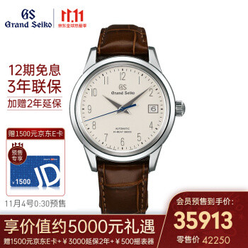 6337 Grand Seiko SBGH213G