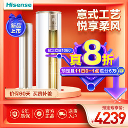 海信（Hisense）3匹变频1级能效柜式空调 KFR-72LW/E500-A1