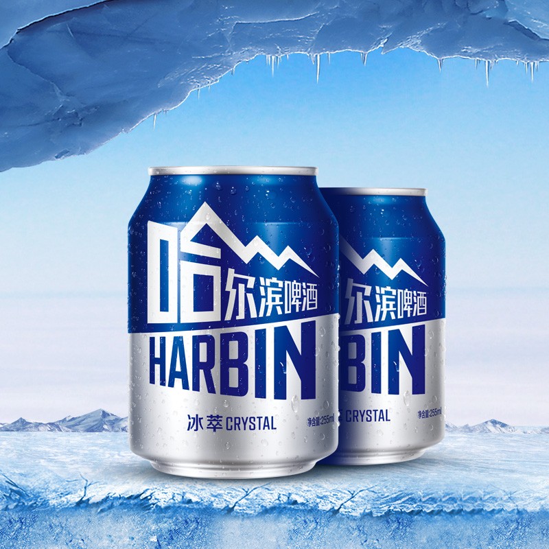harbin/哈尔滨啤酒 冰萃小嗨啤255ml*24听 整箱易拉罐装 w