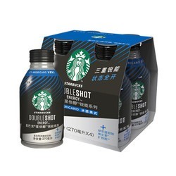 STARBUCKS 星巴克 锐能冰感美式即饮咖啡饮料 270ml*5瓶