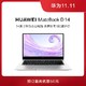 HUAWEI MateBook D 14 锐龙版 全新7nm 笔记本电脑