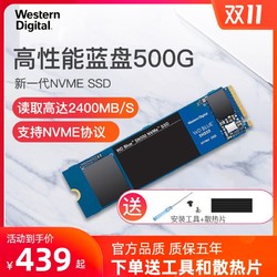 WD西部数据固态硬盘SN550 500G西数SSD硬盘m.2接口台式电脑笔记本PCIe固态NVMe协议