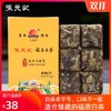 张元记2019年白牡丹茶砖 巧克力迷你茶砖  福鼎白茶  30g