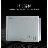 Schneider 施耐德 金属家用弱电箱  10U  