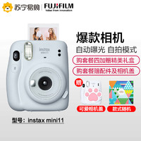 富士拍立得instax mini11 一次成像 mini9升级款相机