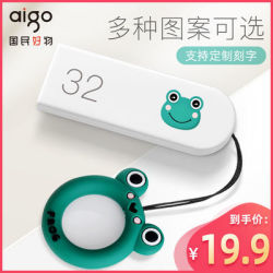 Aigo 爱国者 USB2.0 32GB标配 U盘
