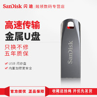 SanDisk 闪迪 USB2.0 16GB U盘