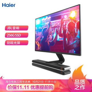 海尔（Haier）MIX8 23.8英寸微边框办公网课学习一体机电脑(八代四核N4100 8G