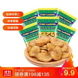 泰国进口 东园（TONG GARDEN） 每日坚果 盐焗蚕豆 40g*6袋 *8件