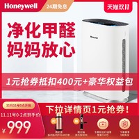 Honeywell 霍尼韦尔 KJ305F-PAC1101W 空气净化器