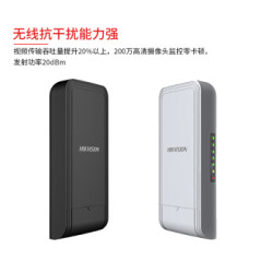 HIKVISION 海康威视 3WF0BC 无线网桥电梯监控