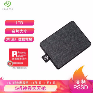 希捷(Seagate) 固态移动硬盘 1TB PSSD USB3.0 颜 布艺黑色 迷你小型 高速便携 兼容Mac PS4 STJE1000400