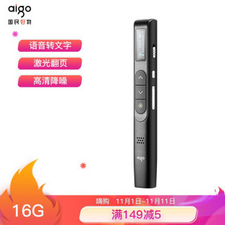 aigo国民好物爱国者 R6678 激光录音笔 专业 光笔 红光 16G