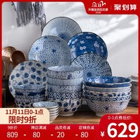 前一小时：日本进口日式釉下彩陶瓷经典蓝染家用个性碗盘碟组合餐具套装