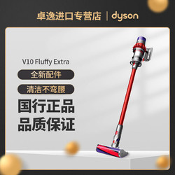 Dyson 戴森 吸尘器V10 Fluffy Extra 手持无线吸尘器
