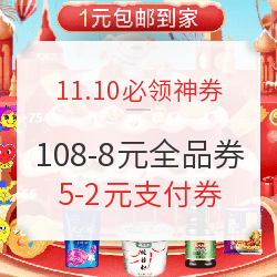 招商银行消费满18.8元/68.8元抽红包，京东运动鞋服1000-220元