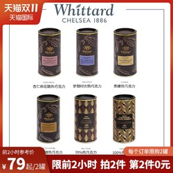 Whittard Of Chelsea Whittard热巧克力可可粉英国进口朱古力冲饮粉烘焙