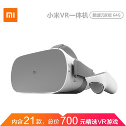 小米 VR 一体机 64G 4K高清视频 3D智能眼镜  体感游戏  巨幕影院