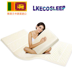 LKECO斯里兰卡进口95%天然乳胶床垫单双人生态床垫(送2乳胶枕)